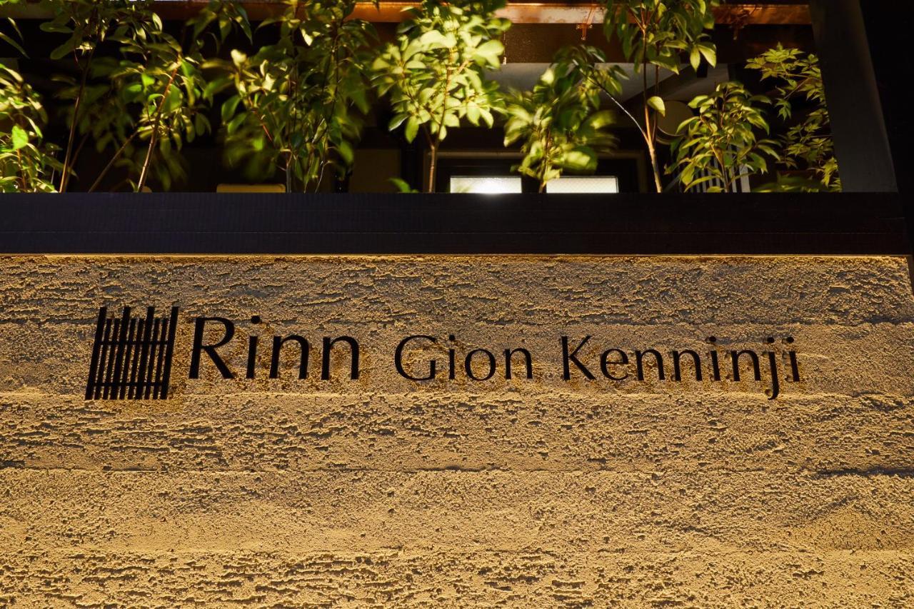 Rinn Gion Kenninji Kjóto Exteriér fotografie